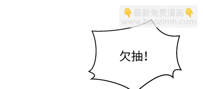 悠哉獸世：種種田，生生崽 - 第101話(3/3) - 6