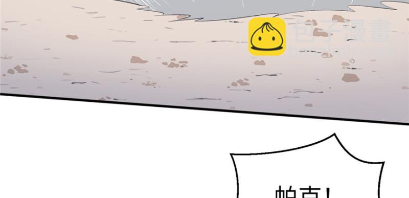 悠哉獸世：種種田，生生崽 - 第101話(3/3) - 4