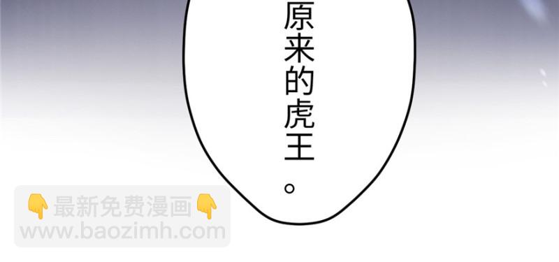 悠哉獸世：種種田，生生崽 - 第101話(1/3) - 5