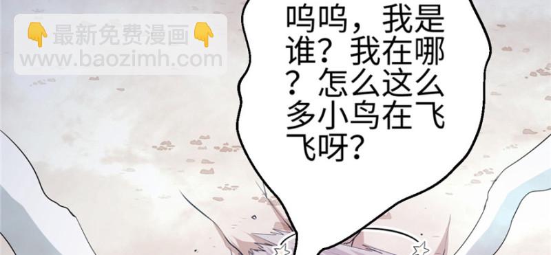 悠哉獸世：種種田，生生崽 - 第101話(3/3) - 1