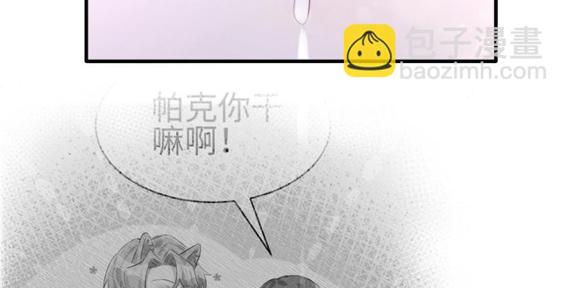 悠哉獸世：種種田，生生崽 - 第101話(1/3) - 2