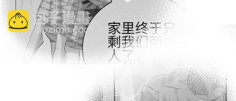 悠哉獸世：種種田，生生崽 - 第101話(1/3) - 4