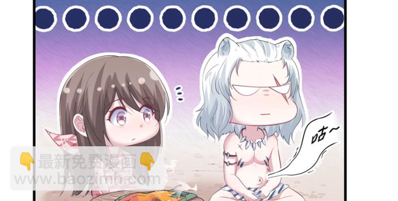 悠哉獸世：種種田，生生崽 - 第101話(2/3) - 5