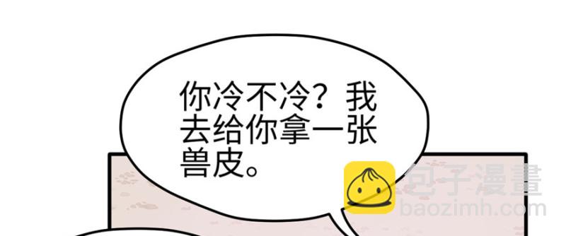 悠哉獸世：種種田，生生崽 - 第101話(2/3) - 7