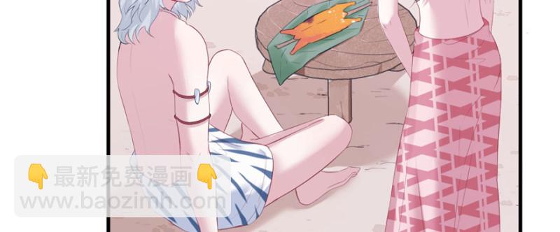 悠哉獸世：種種田，生生崽 - 第101話(2/3) - 1