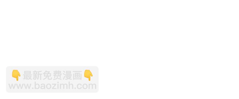 悠哉獸世：種種田，生生崽 - 第101話(2/3) - 3