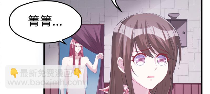 悠哉獸世：種種田，生生崽 - 第101話(2/3) - 5