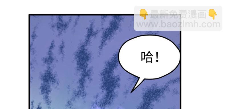 悠哉獸世：種種田，生生崽 - 第103話(3/3) - 1