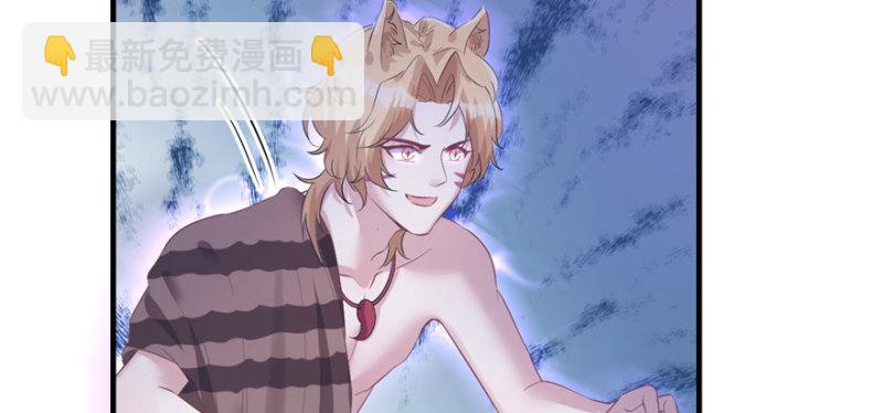 悠哉獸世：種種田，生生崽 - 第103話(3/3) - 2