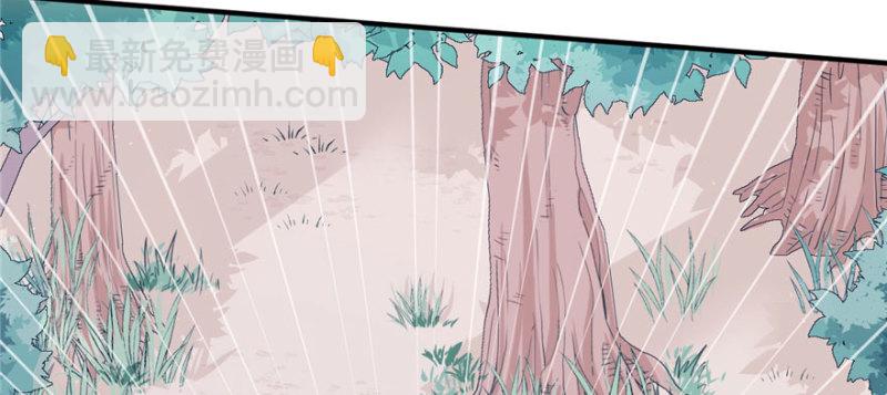 悠哉獸世：種種田，生生崽 - 第103話(3/3) - 5