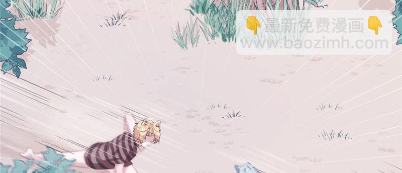 悠哉獸世：種種田，生生崽 - 第103話(3/3) - 6