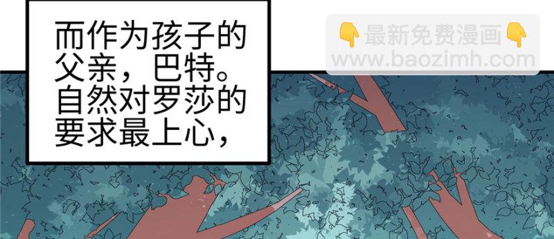 悠哉獸世：種種田，生生崽 - 第103話(1/3) - 3