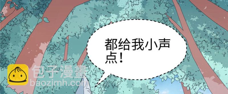 悠哉獸世：種種田，生生崽 - 第103話(1/3) - 4
