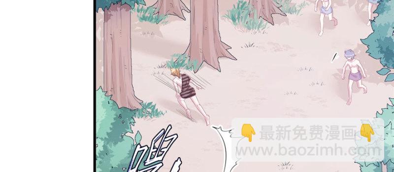 悠哉獸世：種種田，生生崽 - 第103話(3/3) - 3