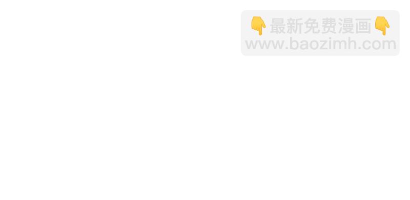 悠哉獸世：種種田，生生崽 - 第103話(3/3) - 5