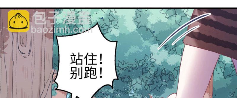 悠哉獸世：種種田，生生崽 - 第103話(3/3) - 6