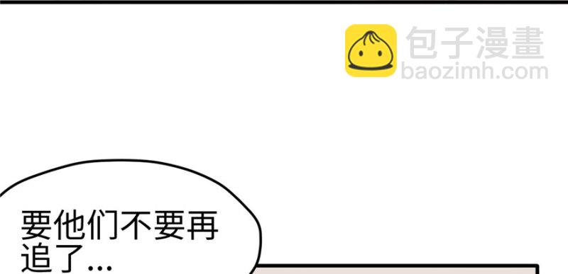 悠哉獸世：種種田，生生崽 - 第103話(3/3) - 1