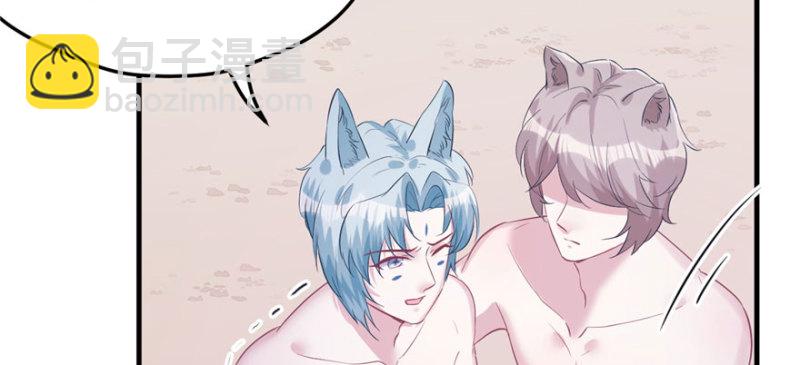 悠哉獸世：種種田，生生崽 - 第103話(3/3) - 2