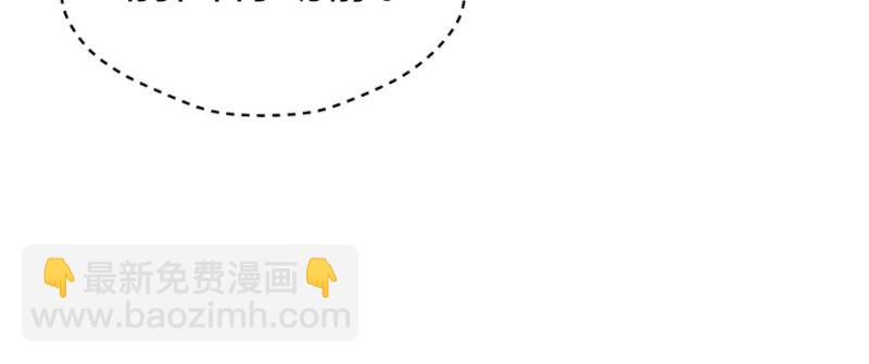 悠哉獸世：種種田，生生崽 - 第103話(1/3) - 4