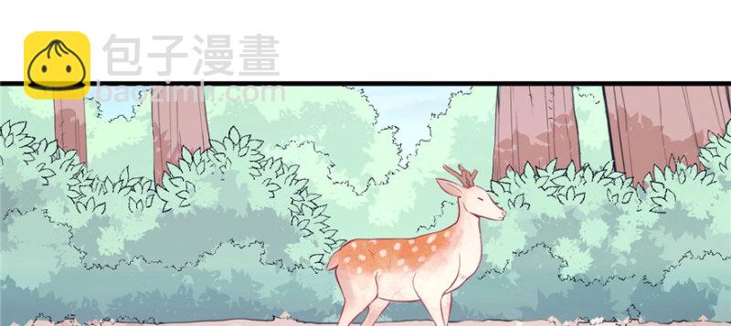 悠哉獸世：種種田，生生崽 - 第103話(1/3) - 5