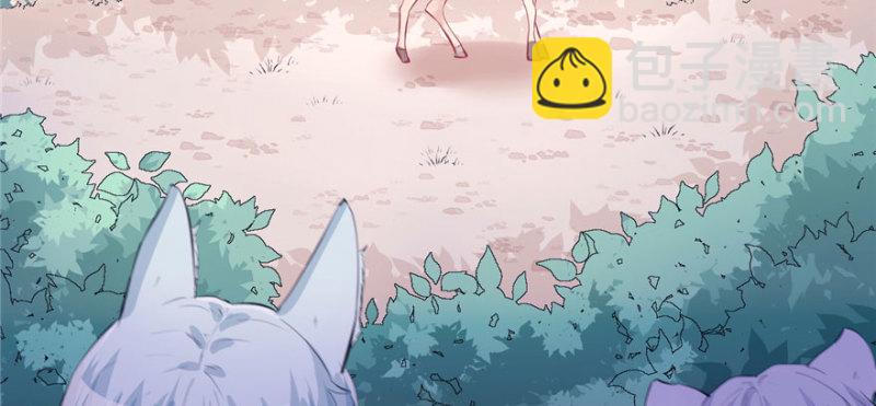 悠哉獸世：種種田，生生崽 - 第103話(1/3) - 6