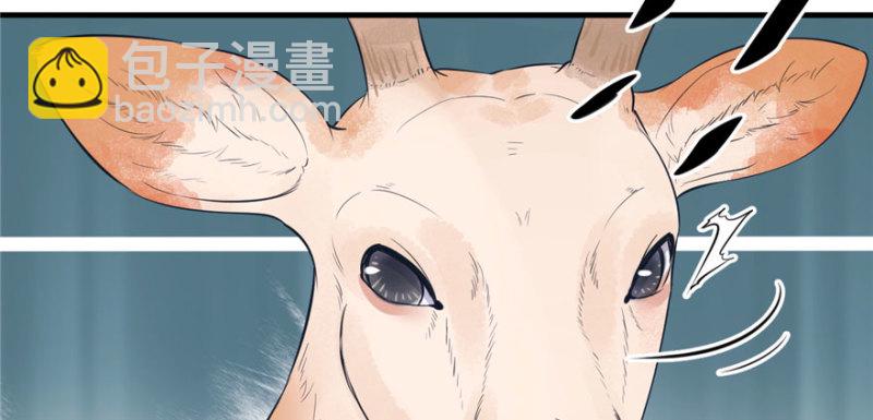 悠哉獸世：種種田，生生崽 - 第103話(1/3) - 1