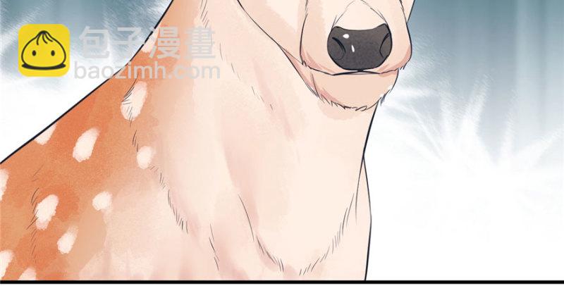 悠哉獸世：種種田，生生崽 - 第103話(1/3) - 2