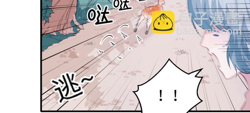 悠哉獸世：種種田，生生崽 - 第103話(1/3) - 5