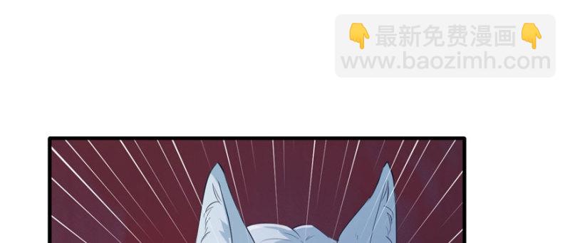 悠哉獸世：種種田，生生崽 - 第103話(1/3) - 7