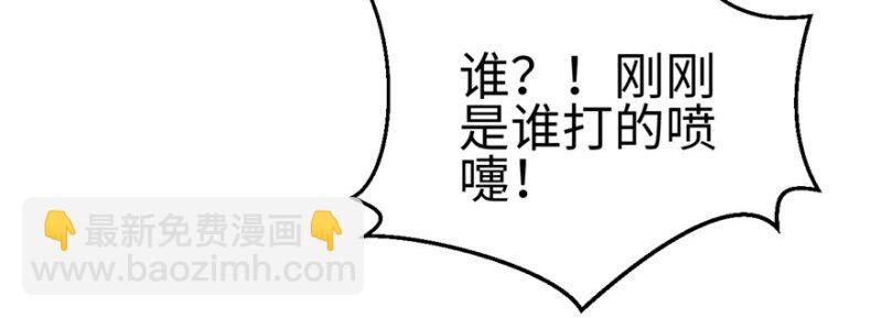 悠哉獸世：種種田，生生崽 - 第103話(1/3) - 2