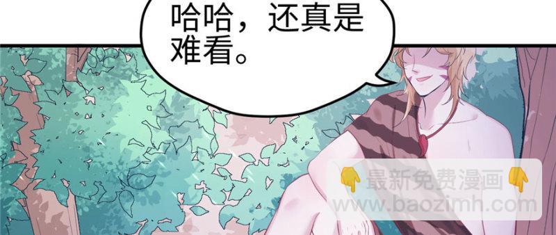 悠哉獸世：種種田，生生崽 - 第103話(1/3) - 7