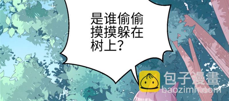 悠哉獸世：種種田，生生崽 - 第103話(2/3) - 2