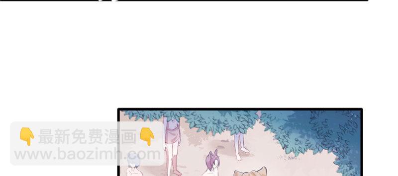 悠哉獸世：種種田，生生崽 - 第103話(2/3) - 6