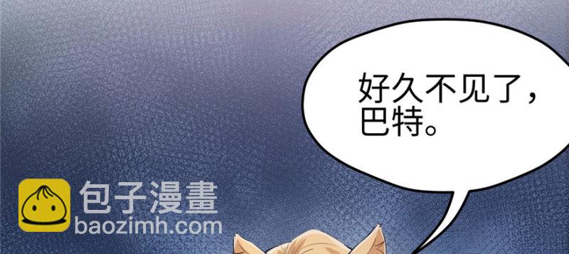 悠哉獸世：種種田，生生崽 - 第103話(2/3) - 1