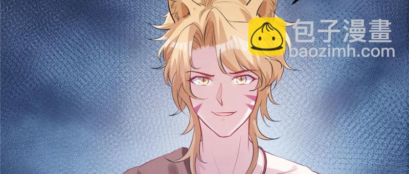 悠哉獸世：種種田，生生崽 - 第103話(2/3) - 2