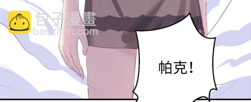 悠哉獸世：種種田，生生崽 - 第103話(2/3) - 5