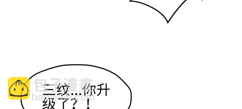 悠哉獸世：種種田，生生崽 - 第103話(2/3) - 6