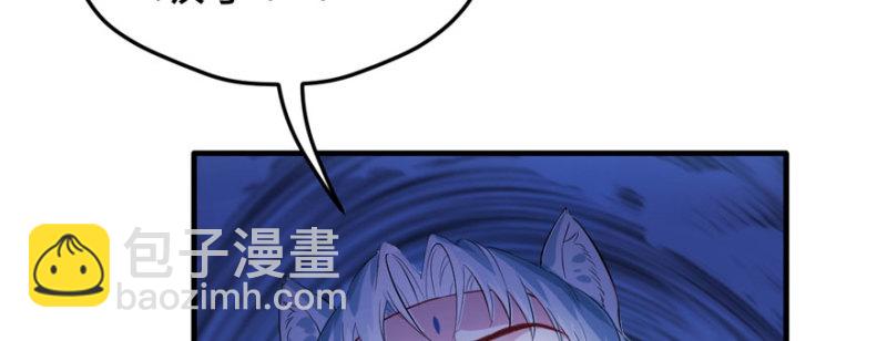 悠哉獸世：種種田，生生崽 - 第103話(2/3) - 7