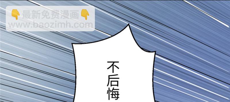 悠哉獸世：種種田，生生崽 - 第103話(2/3) - 4