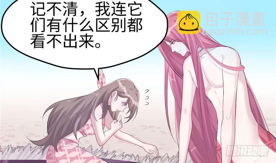 悠哉獸世：種種田，生生崽 - 第107話(2/3) - 6