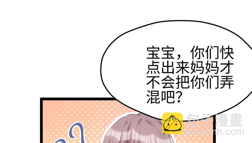 悠哉獸世：種種田，生生崽 - 第107話(3/3) - 3