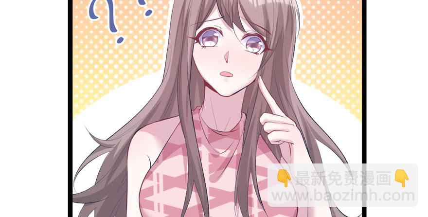 悠哉獸世：種種田，生生崽 - 第107話(3/3) - 1