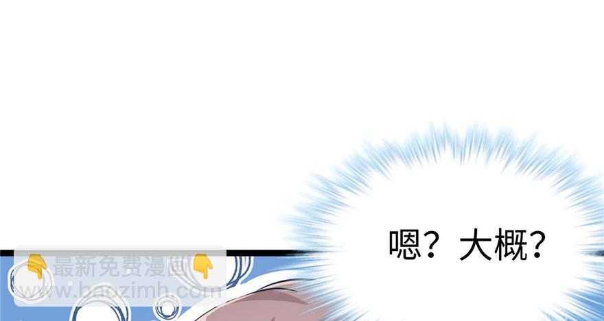 悠哉獸世：種種田，生生崽 - 第107話(3/3) - 3