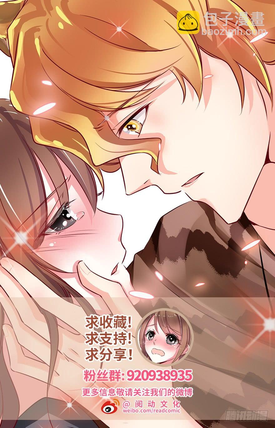 悠哉獸世：種種田，生生崽 - 第107話(3/3) - 3