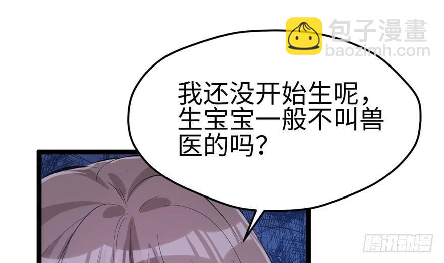 悠哉獸世：種種田，生生崽 - 第107話(1/3) - 4