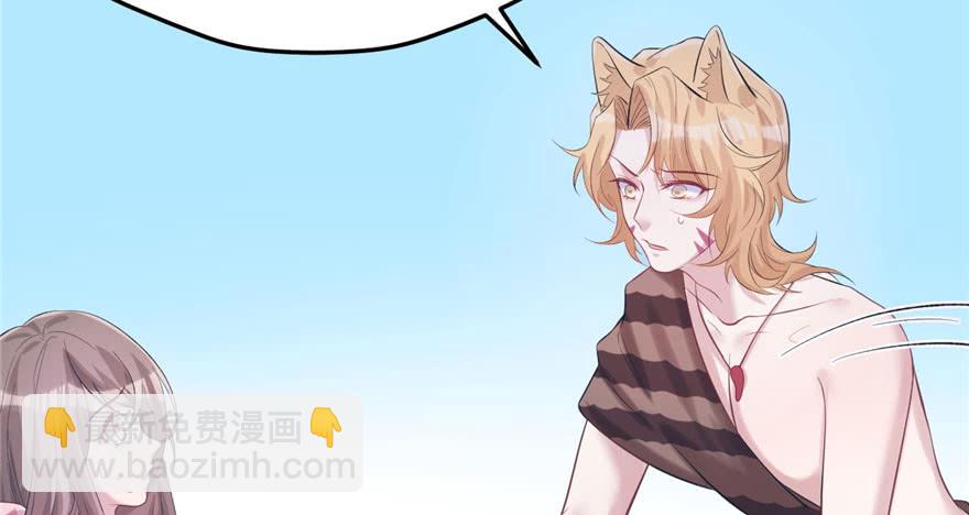 悠哉獸世：種種田，生生崽 - 第107話(1/3) - 7