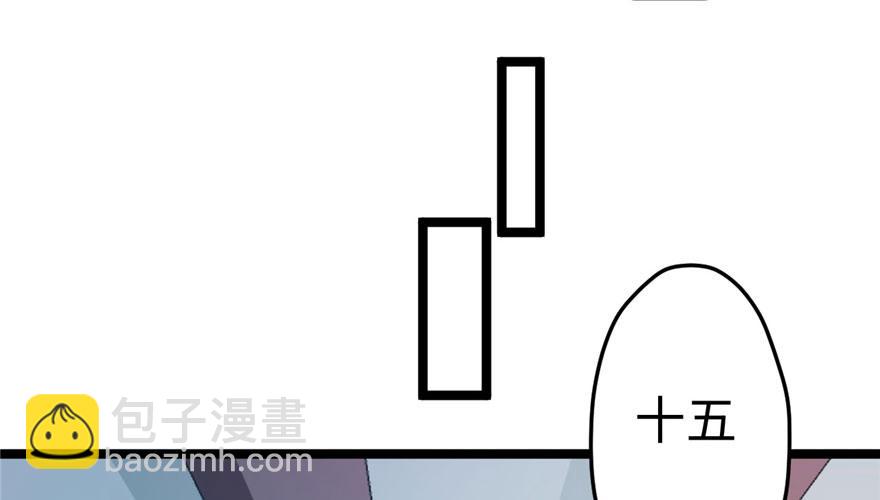 悠哉獸世：種種田，生生崽 - 第107話(1/3) - 4