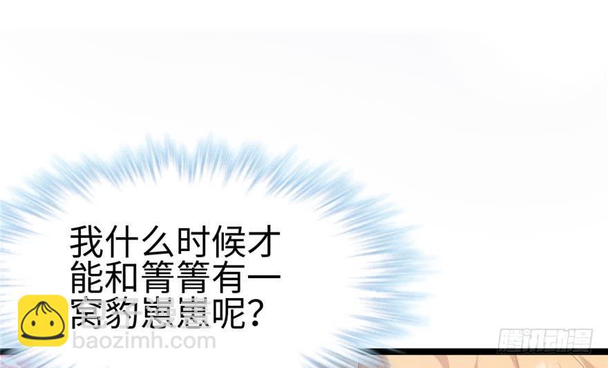 悠哉獸世：種種田，生生崽 - 第107話(2/3) - 2