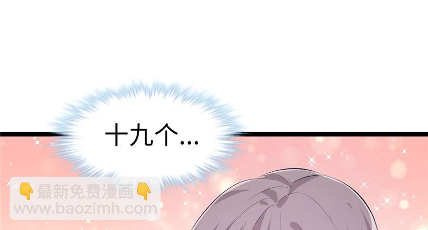 悠哉獸世：種種田，生生崽 - 第107話(2/3) - 5