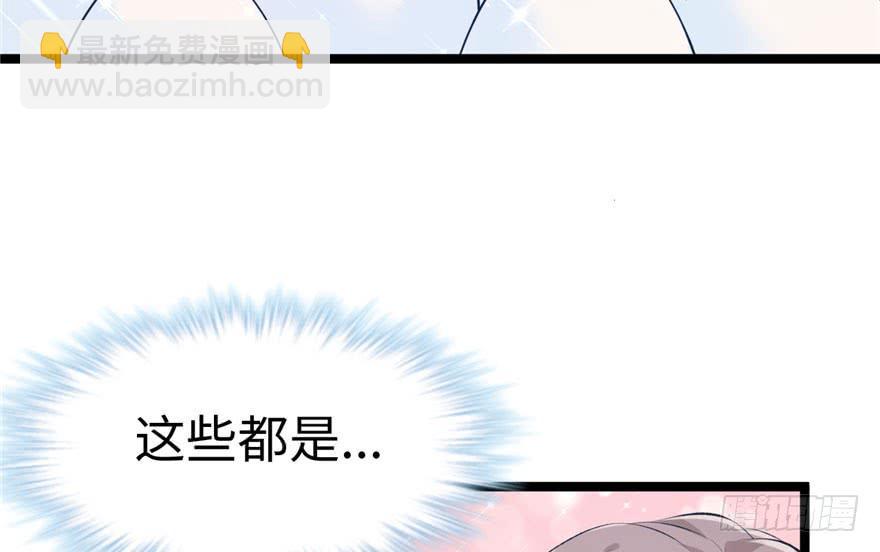 悠哉獸世：種種田，生生崽 - 第107話(2/3) - 1